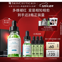 修丽可 色修精华30ml 护肤品舒缓修红修护保湿化妆品520礼物送女友