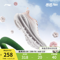 LI-NING 李宁 易适FLEX V2 | 跑步鞋女轻便透气减震健身跳绳软底休闲运动鞋