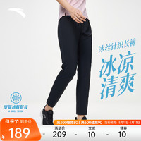ANTA 安踏 冰丝裤丨透气跑步运动长裤女士2024夏季新款薄款舒适直筒裤子
