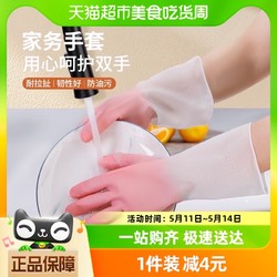 CEO 希艺欧 PVC手套厨房洗碗手套女夏季洗衣服耐用家务手套颜色随机1双