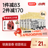 cature 小壳 猫殿下豆腐猫砂2.4kg*6包