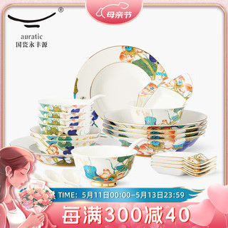 auratic国瓷永丰源 幸福和鸣 26头陶瓷碗盘碟-餐具套装 （6人位）