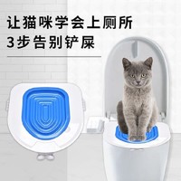 伴笛 猫咪马桶训练器猫厕所训练器猫咪如厕蹲坑上厕所猫学用拉屎坐便器 蓝色训练盘