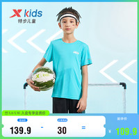 特步儿童童装夏季套装男童清爽舒适足球比赛两件套 海涛绿 130cm