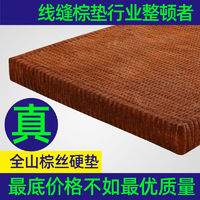 徐师傅 天然全山棕丝床垫手工棕榈硬棕垫无胶椰棕榻榻米垫子1.8米