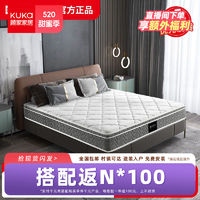 KUKa 顾家家居 乳胶床垫椰棕护脊床垫软硬两用席梦思静音弹簧床垫理想垫