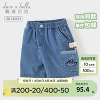 戴维贝拉（DAVE＆BELLA）男童牛仔裤儿童休闲裤洋气小童五分裤宝宝裤子2024夏季新款童裤 牛仔蓝【现货】