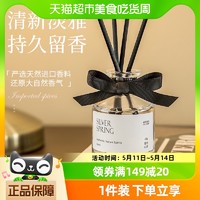 88VIP：ZIRA LABO 单品包邮香薰精油家用室内持久卧室房间无火香氛卫生间厕所除臭