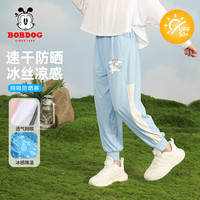 BoBDoG巴布豆卡乐儿童速干裤子夏季女童防蚊裤防紫外线冰皮凉感透气UPF50+防晒裤 天蓝 彩虹巴布X 90