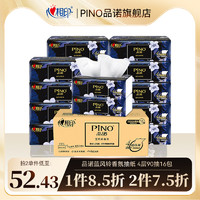 PINO 品诺 心相印纸巾蓝风铃香味加厚可湿水抽纸整箱实惠装4层90抽16包