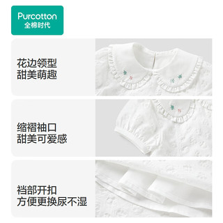 全棉时代2024夏婴儿梭织短袖连衣裙 棉朵白 90cm