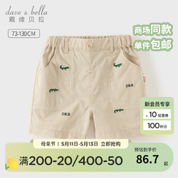 DAVE&BELLA 戴维贝拉 DAVE＆BELLA）儿童短裤男童休闲裤洋气宝宝裤子