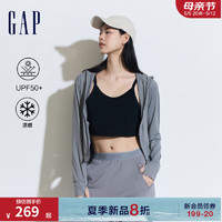 Gap女装2024夏季UPF50+凉感遮阳衣微弹连帽显瘦外套890010 灰色 165/84A (M)亚洲尺码