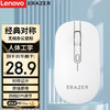 Lenovo 联想 异能者 无线鼠标  N301 白色