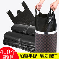 洋航 垃圾袋家用厨房加厚大号黑色手提背心式拉圾袋商用一次性塑料袋子