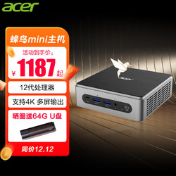 acer 宏碁 4K迷你主机 8G/256G