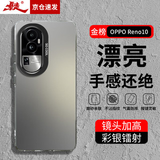 暴走 适用oppo reno10手机壳 oppo reno10保护 硅胶软边简约防摔镭射渐变高级感磨砂硬壳 灰