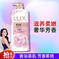 LUX 力士 香氛沐浴露1kg沐浴乳