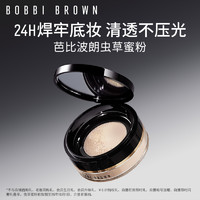 BOBBI BROWN 24H蟲草蜜粉