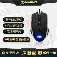 XINMENG 新盟 XM-M398 有线鼠标 2000DPI 黑色