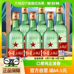 红星 北京红星二锅头大二绿瓶56度500ml*6瓶清香型白酒纯粮（非原箱）