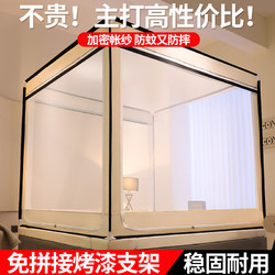 Nan ji ren 南极人 防摔蚊帐1.5米x1.9米免安装家用大床卧室蚊帐架1.5x2米婴儿蒙古包