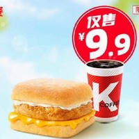 KFC 肯德基 【9.9早餐】芝士鸡肉帕尼尼美式两件套 到店券