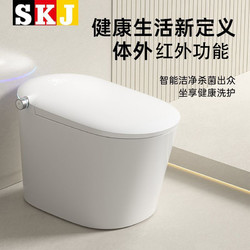 SKJ 水可节 德国SKJ智能马桶家用一体全自动卫生间厕所多功能高端新款卫浴