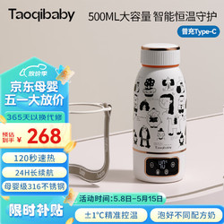 taoqibaby 淘气宝贝 无线便携式恒温水壶婴儿调奶器保温儿童水杯外出泡奶恒温杯500ML