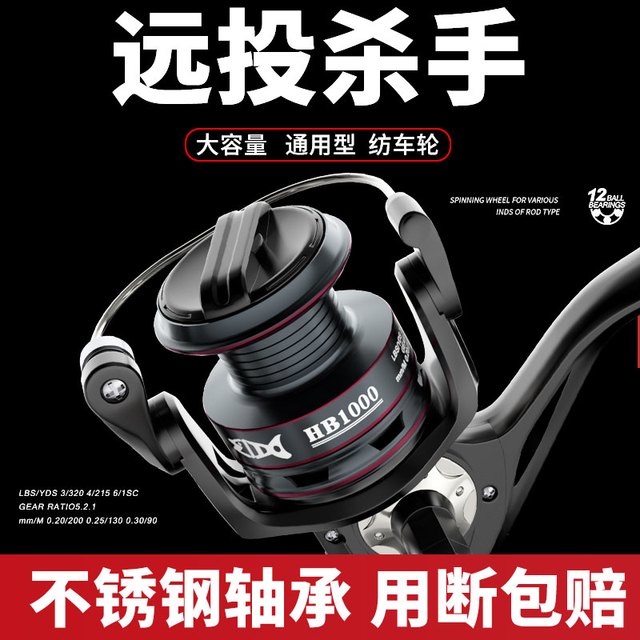 博菲特 海腾微物海杆远投路亚无间隙鱼轮纺车轮全金属不锈钢鱼线轮渔线轮