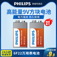 PHILIPS 飞利浦 9v电池方块电池