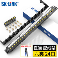 SK-LINK 六類免打配線架24口 非屏蔽直通模塊式網絡配線架 CAT6類19英寸機架式網線理線架SK-P600M-24Z