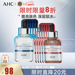 AHC 補水面膜組合套裝 B5面膜27ml*5