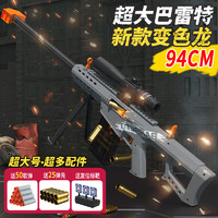 DEERC 超大号儿童玩具枪M24软弹枪对战枪狙步击枪吃鸡玩具男孩新年礼物