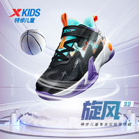 百亿补贴：XTEP 特步 儿童2024春秋新款男童球鞋透气男孩防滑篮球鞋小童运动鞋童鞋