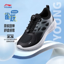 LI-NING 李宁 童鞋跑步鞋男大童2023新款减震回弹圆头跑鞋低帮运动鞋