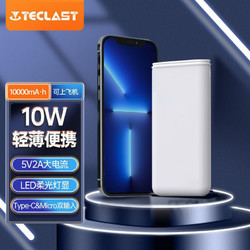 Teclast 台电 充电宝10000毫安大容量快充迷你便携移动电源适用于苹果华为