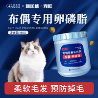 PETWORKER/宠匠 宠匠猫咪卵磷脂布偶猫专用爆毛发腮深海鱼油猫用防掉毛营养软磷脂