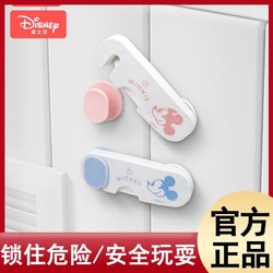 Disney 迪士尼 抽屜安全扣防寶寶抽屜鎖嬰兒童柜門嬰兒柜子冰箱鎖防夾手