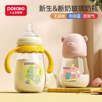 百亿补贴：potato 小土豆 玻璃奶瓶新生婴儿宝宝1-6岁品牌奶瓶防爆宽口硅胶奶嘴水杯