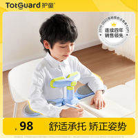 百亿补贴：Totguard 护童 儿童学习桌坐姿矫正器学生写字儿童正姿防低头保护器趴桌神器