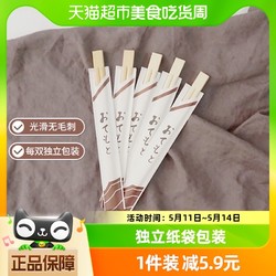 竹木本记 100双一次性方便筷子竹筷露营外卖快餐独立包装家用学生