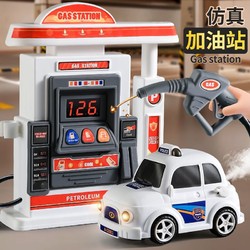 班迪萌 儿童大号加油站玩具模型仿真小汽车加油机2024年男女孩宝宝六一节