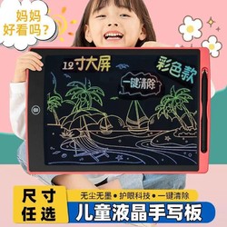 美阳阳 12寸液晶手写板画板儿童护眼画画写字演算绘画涂鸦电子画板