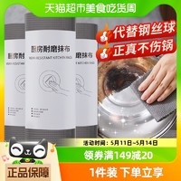 88VIP：妍林 抹布洗碗布加厚不沾油耐磨抹布代替钢丝球厨房专用吸水不掉毛