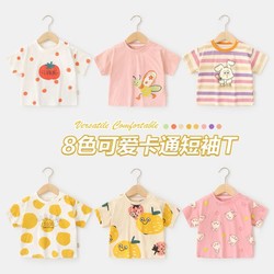 cutepanda's 咔咔熊猫 婴儿女童休闲短袖T恤夏装女宝宝儿童小童夏季半袖上衣潮