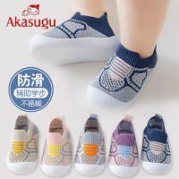 百亿补贴：Akasugu 新生 婴儿鞋袜夏季宝宝袜子鞋春夏防滑软底新生儿童学步地板袜