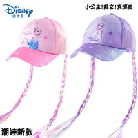 百亿补贴：Disney 迪士尼 爱莎棒球帽儿童帽子防晒帽夏季女童新款鸭舌帽遮阳防紫外线