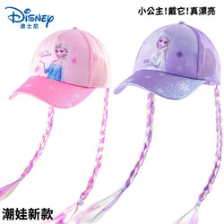 Disney 迪士尼 爱莎棒球帽儿童帽子防晒帽夏季女童新款鸭舌帽遮阳防紫外线