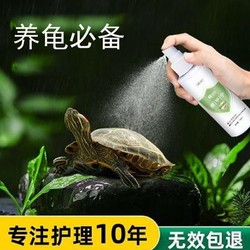 yee 意牌 龜藥白眼病專用巴西腐皮爛甲聚維酮碘護龜液非萬能烏龜藥通用